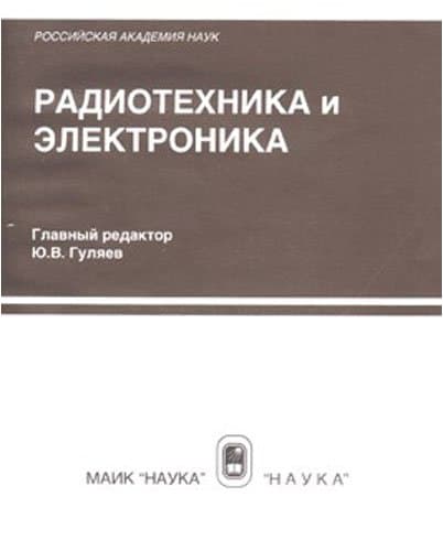 Radiotekhnika I Elektronika