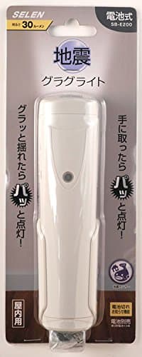 Selenium battery- earthquake sensor light ' Guraguraito ' SBE200