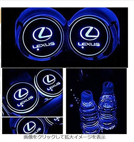 Ephvan LED Car Logo Cup Holder Pad 7 Colors Changing USB Charging Mat LED Cup Mat Car Atmosphere Lamp Decoration Lights 2PCS(Lexus)