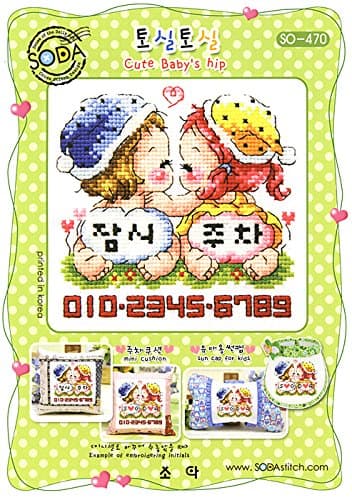 Soda Stitch Cute Baby's Hip Chart Booklet