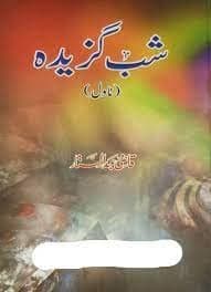 Shab Gazeeda- شب گزیدہ