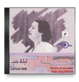 Oum Kalthoum - Laylat Hob