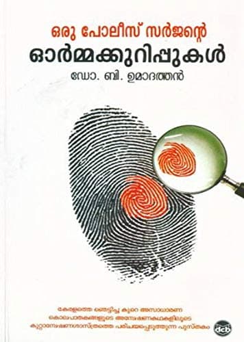 Oru Police Surgeonate Ormakurippukal (Malayalam)