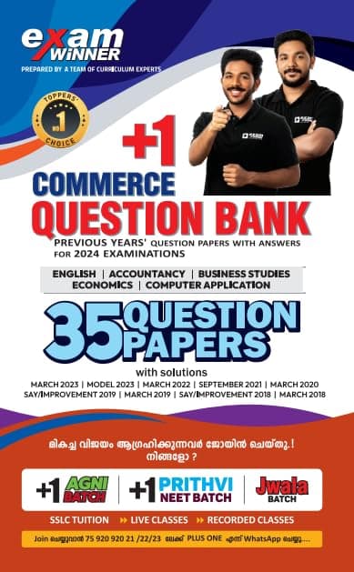 Question Bank Plus One / Class 11 Commerce (KERALA SYLLABUS) Boby books (English, Accountancy, Economics, Computer Application, Business studies)FREE BOOK 2024 2025 MARCH SOLVED QUESTION PAPERS