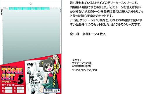 Deleter Screen Tone Set Vol.5