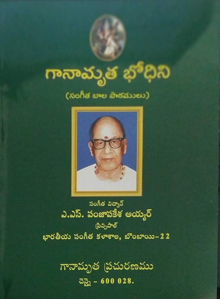 GANAMRUTHA BODHINI TELUGU VERSION Sold By ChennaiMusicals