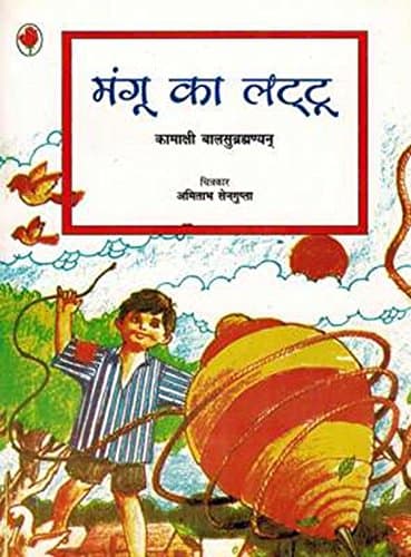 MANGU'S TOP [Paperback] [Jan 01, 2017] NBT