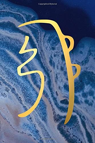 Reiki Sei Hei Ki Symbol Notebook | Blue Marble Theme: Blank Lined Notebook for Your Reiki Practice, Meditation and Energy Healing