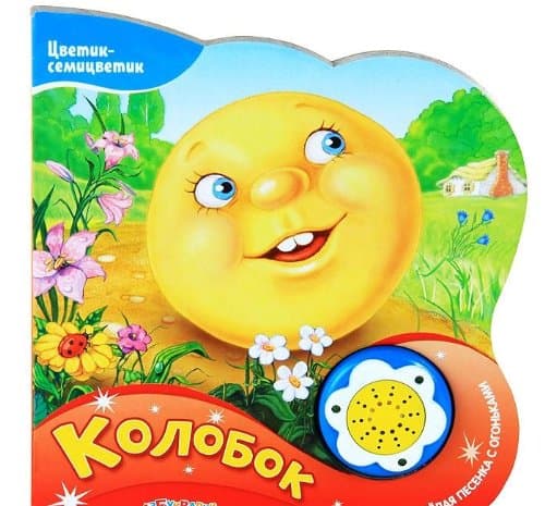 Kolobok. Knizhka-igrushka