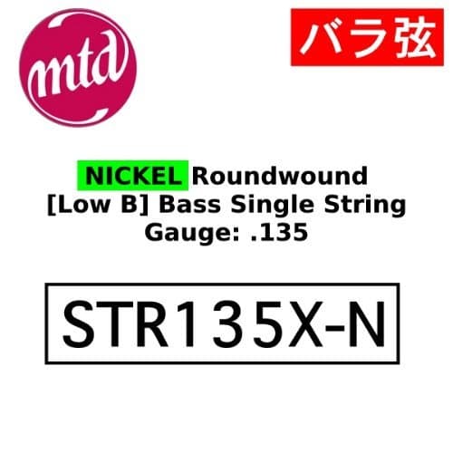 MTD Kingston .135 Nickel Low B, Exposed Core Bass String