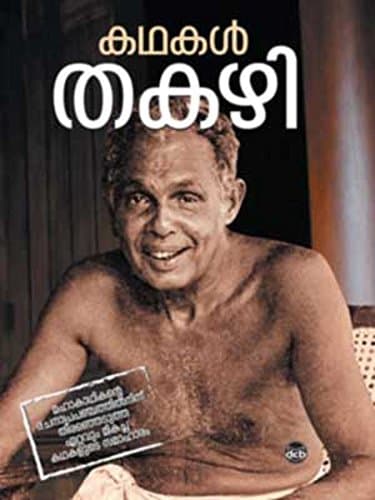 Kathakal Thakazhi (Malayalam)