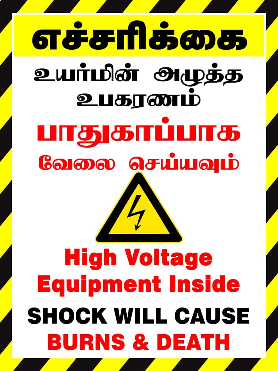 High Voltage Equipment Inside Sign Waterproof Sticker