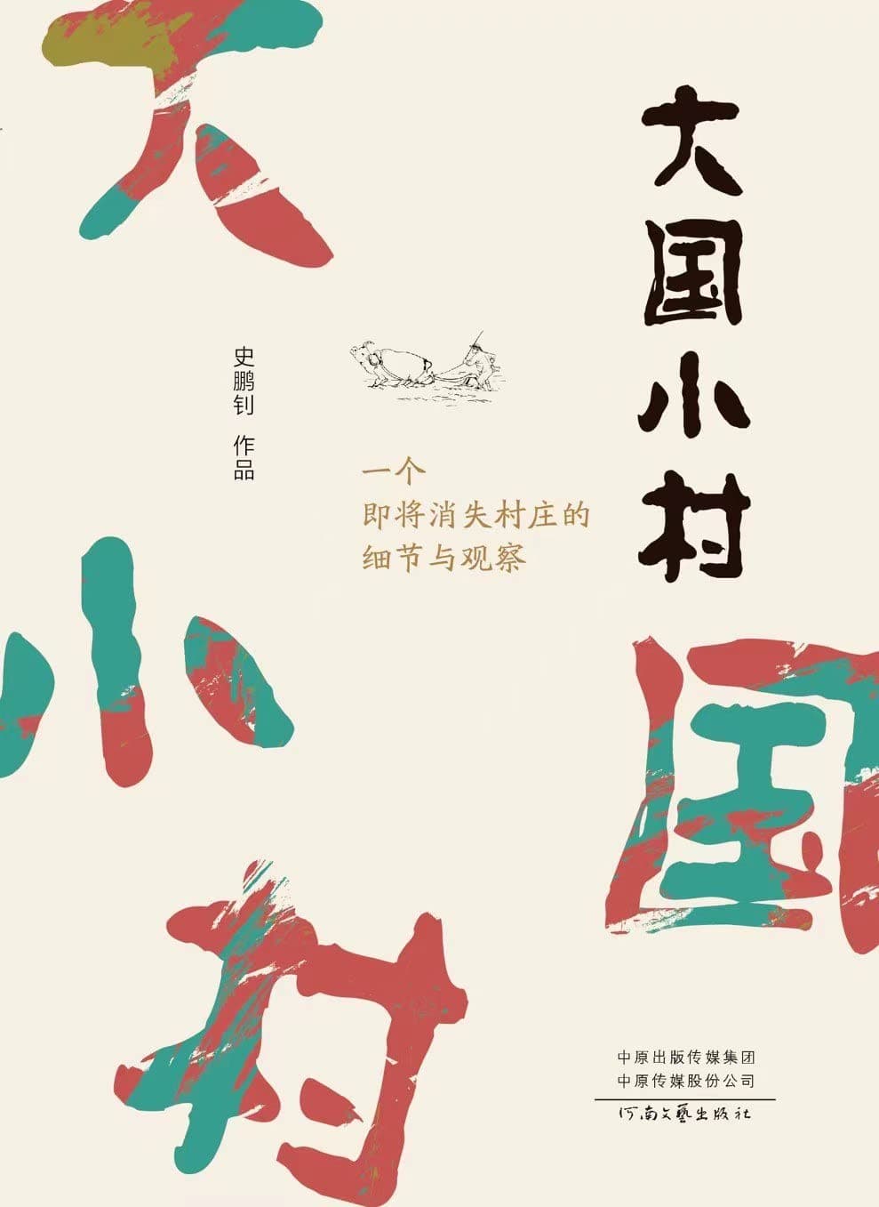 Big Country Small Village