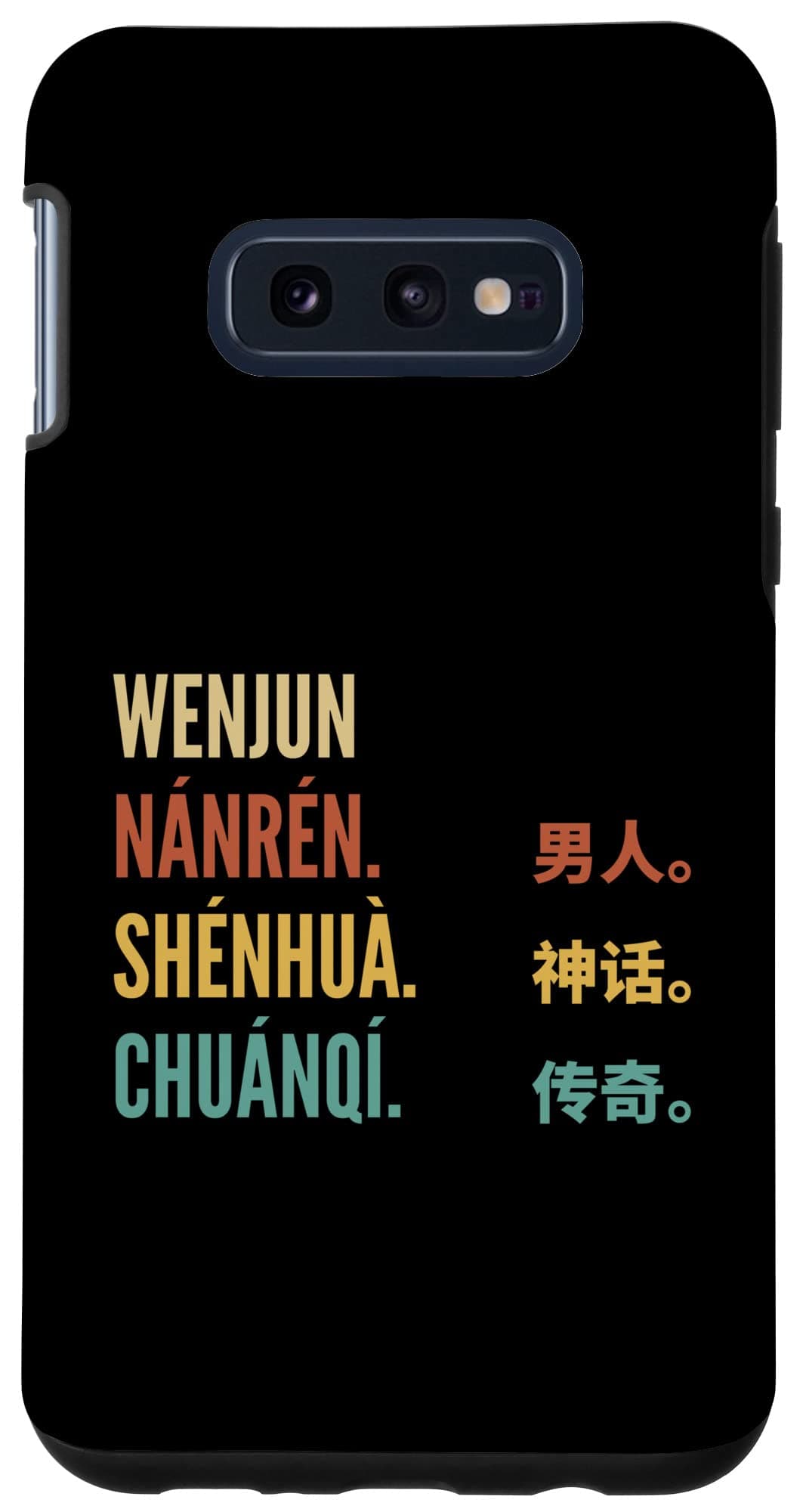 Galaxy S10e Funny Chinese First Name Design - Wenjun Case