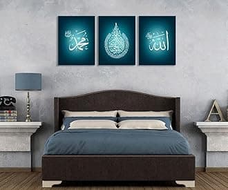 Islamic Calligraphic Wall Art for Living Room Bedroom Home Decorations - Quran Calligraphy Pictures Posters Framed Artwork Canvas Prints Ready to Hang(16''W x 24''Hx3)