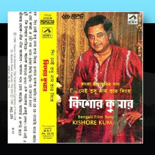 Kishore-Bengali Film Songs