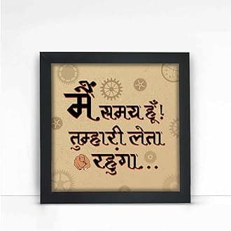 Giftcart Main Samay Hu Tumhari Leta Rahunga Wall Poster Frame for Home Decor | Best Gift for Friends and Family on any Occasion (25x25 cm)