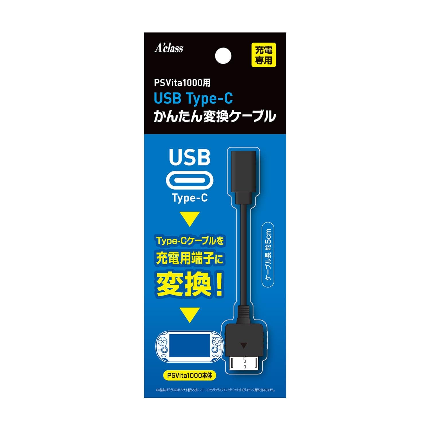 PSVita USB Type-C Charging Cable Adapter