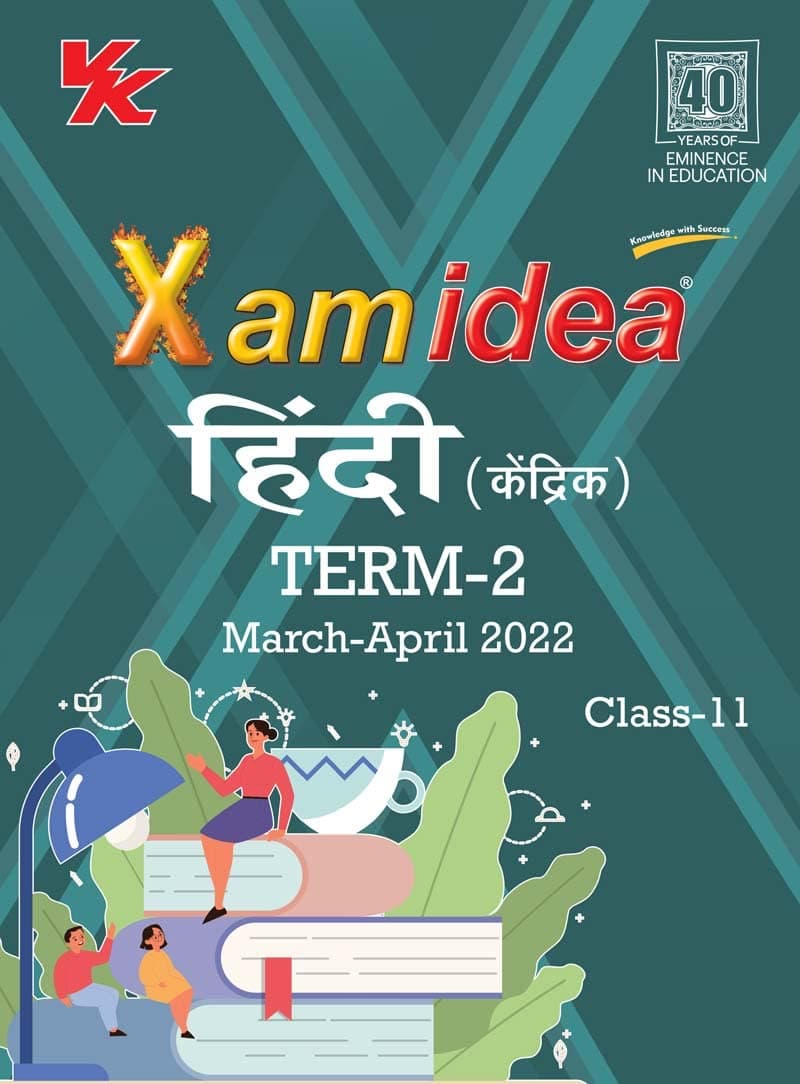 Xam idea Class 11 Hindi (Core) Book For CBSE Term 2 Exam (2021-2022) With New Pattern Including Basic Concepts, NCERT Questions and Practice Questions
