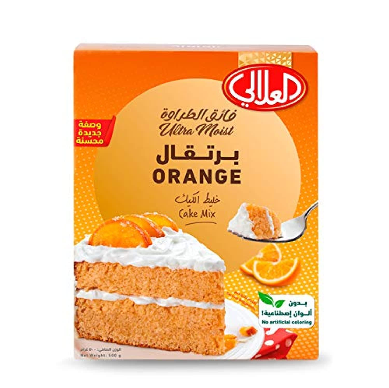 Orange Cake Mix - 500 G