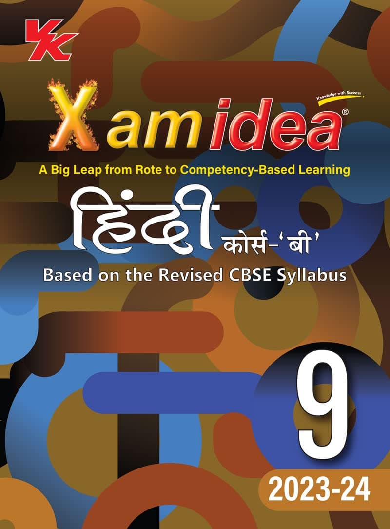 Xam Idea Class 9 Hindi Course-B | 2025-26| Latest CBSE Syllabus | NEP 2020 & NCFSE 2023 Aligned | Rapid Recap | With Competency-Focused & Free Response Qs | Self-Assessment Tests