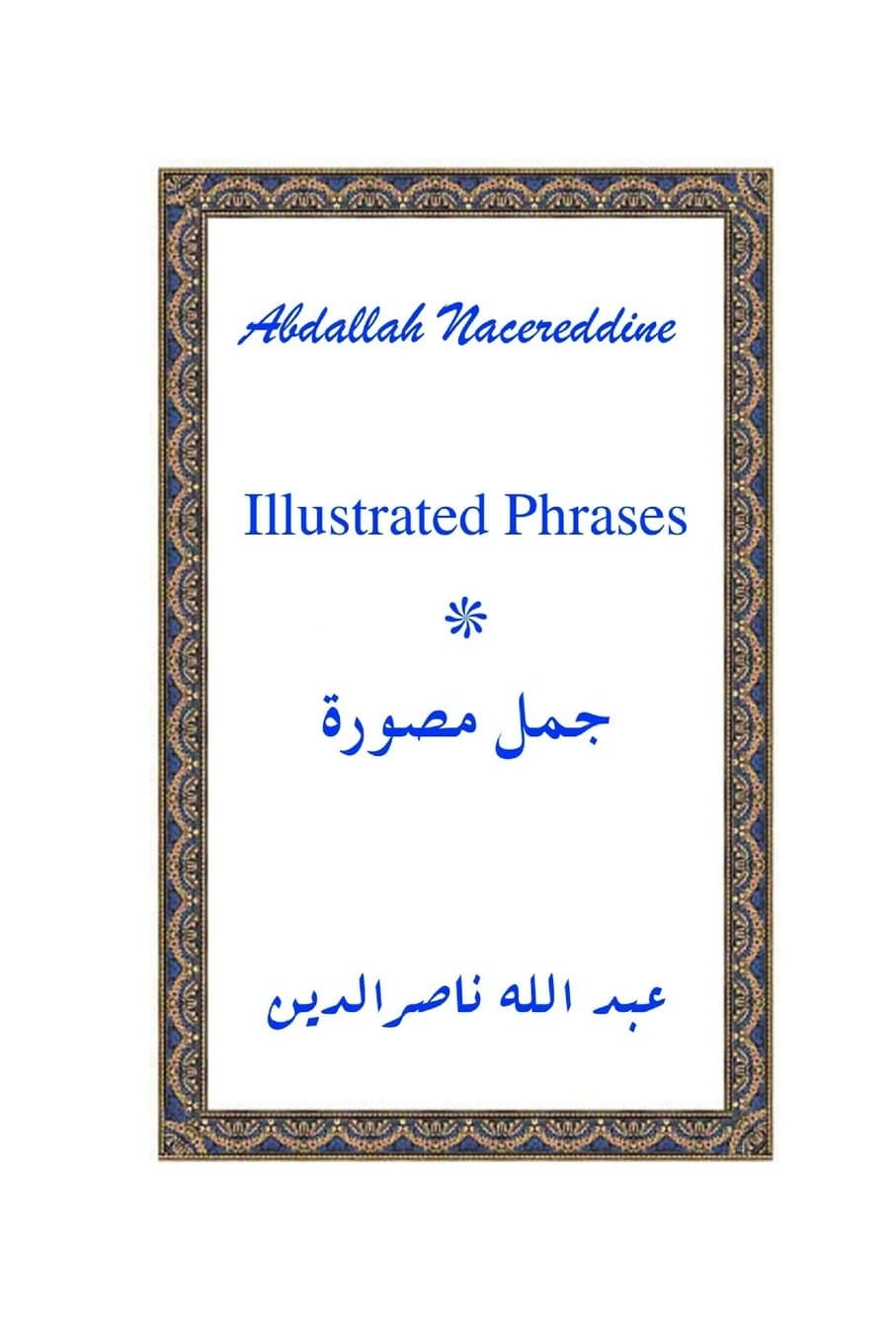 Illustrated Phrases (Arabic Edition)