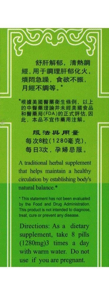 3 Boxes Relaxx Plus Extract (Jia Wei Xiao Yao Wan), 200 Pills