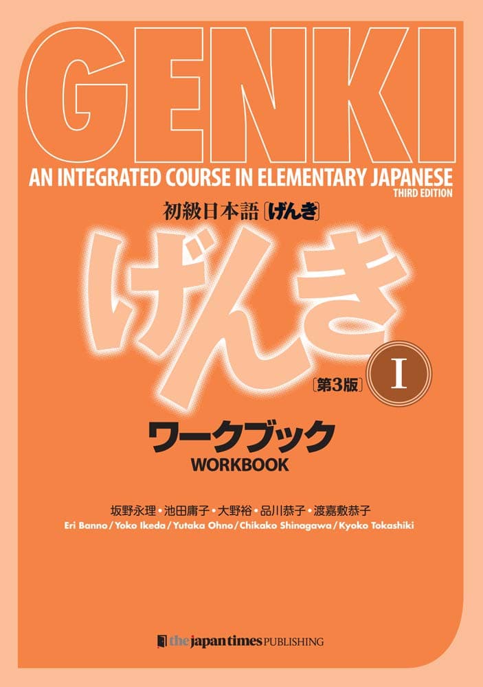 Genki 1 Third Edition: An Integrated Course in Elementary Japanese 1 (Workbook)