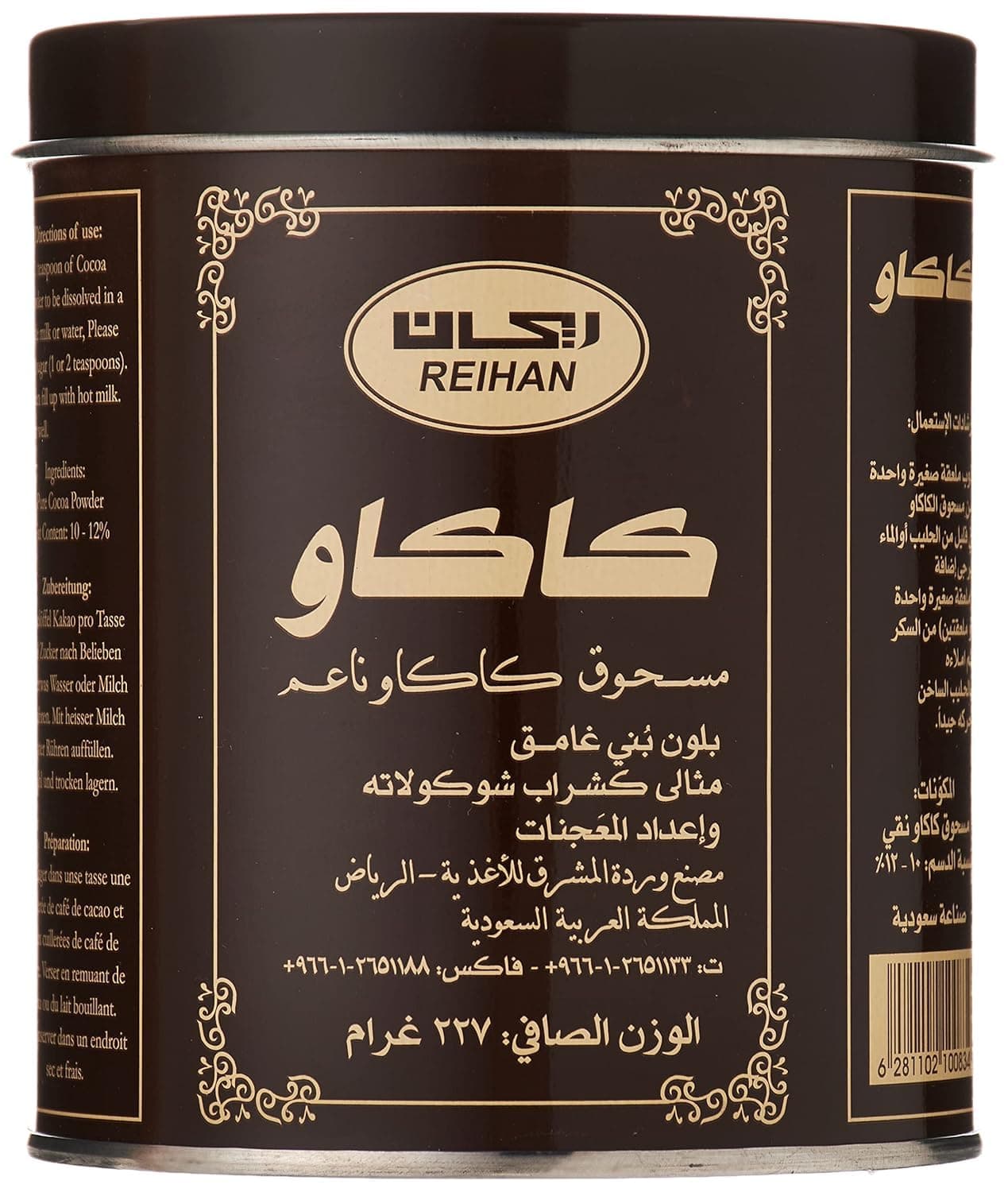 Fine Dark Cocoa Powder, 227 G