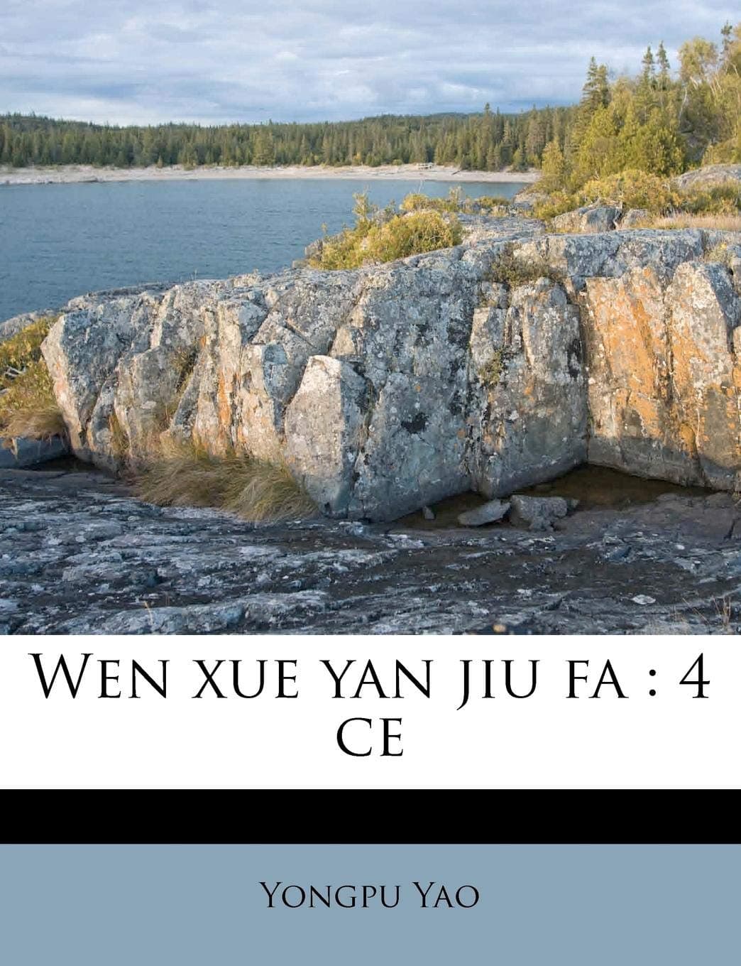 Wen Xue Yan Jiu Fa: 4 Ce