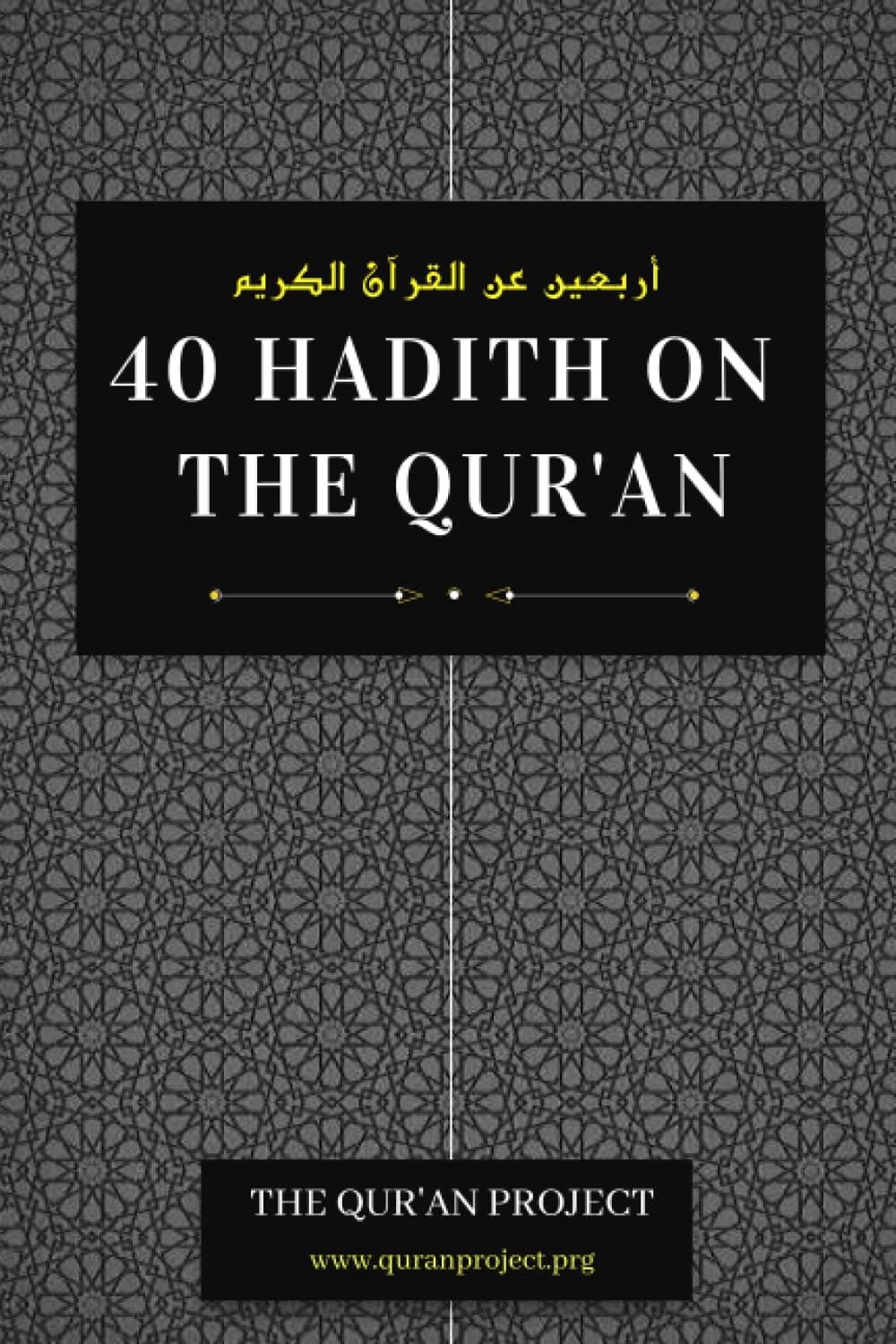 40 Hadith on the Qur'an