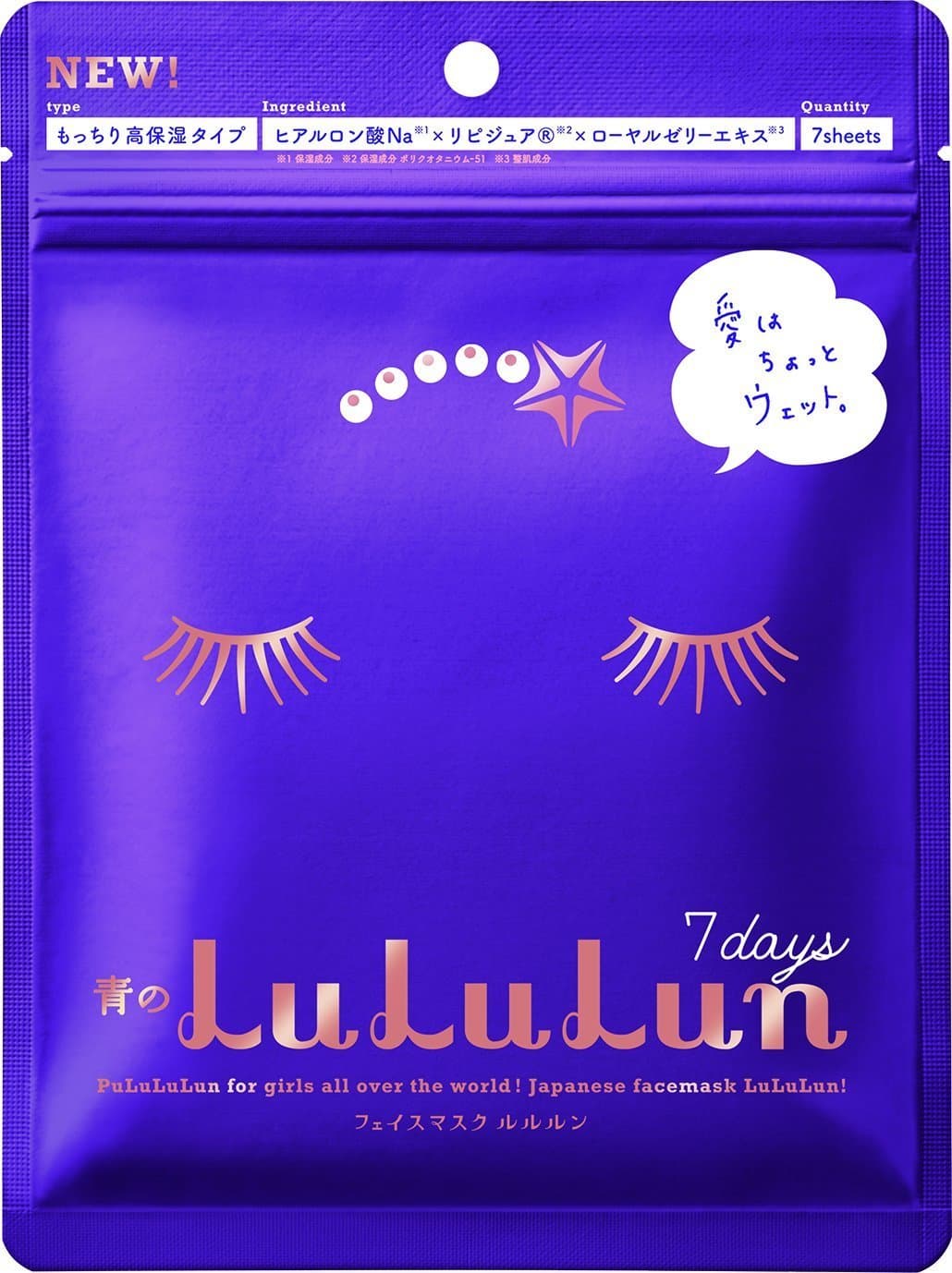 LuLuLun Face Mask Rich Moisture Type 7 Sheets