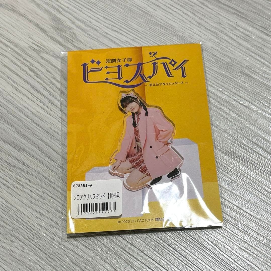 Minami Okamura Aksta