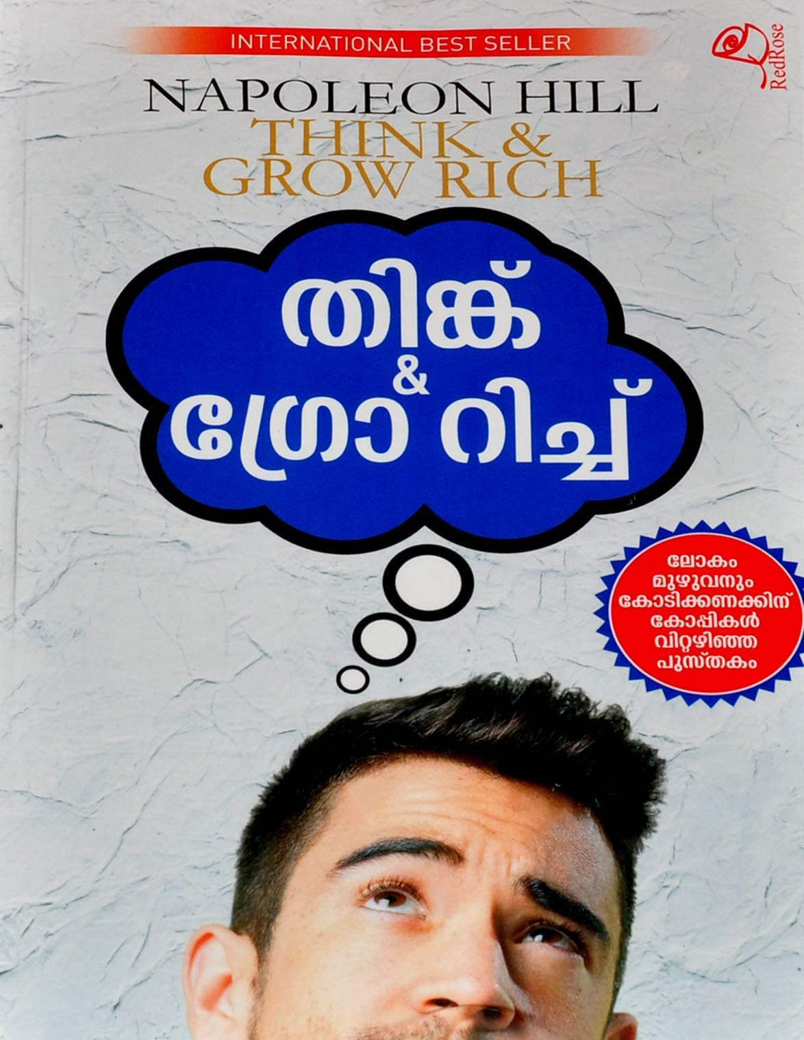 THINK AND GROW RICH Unknown Binding