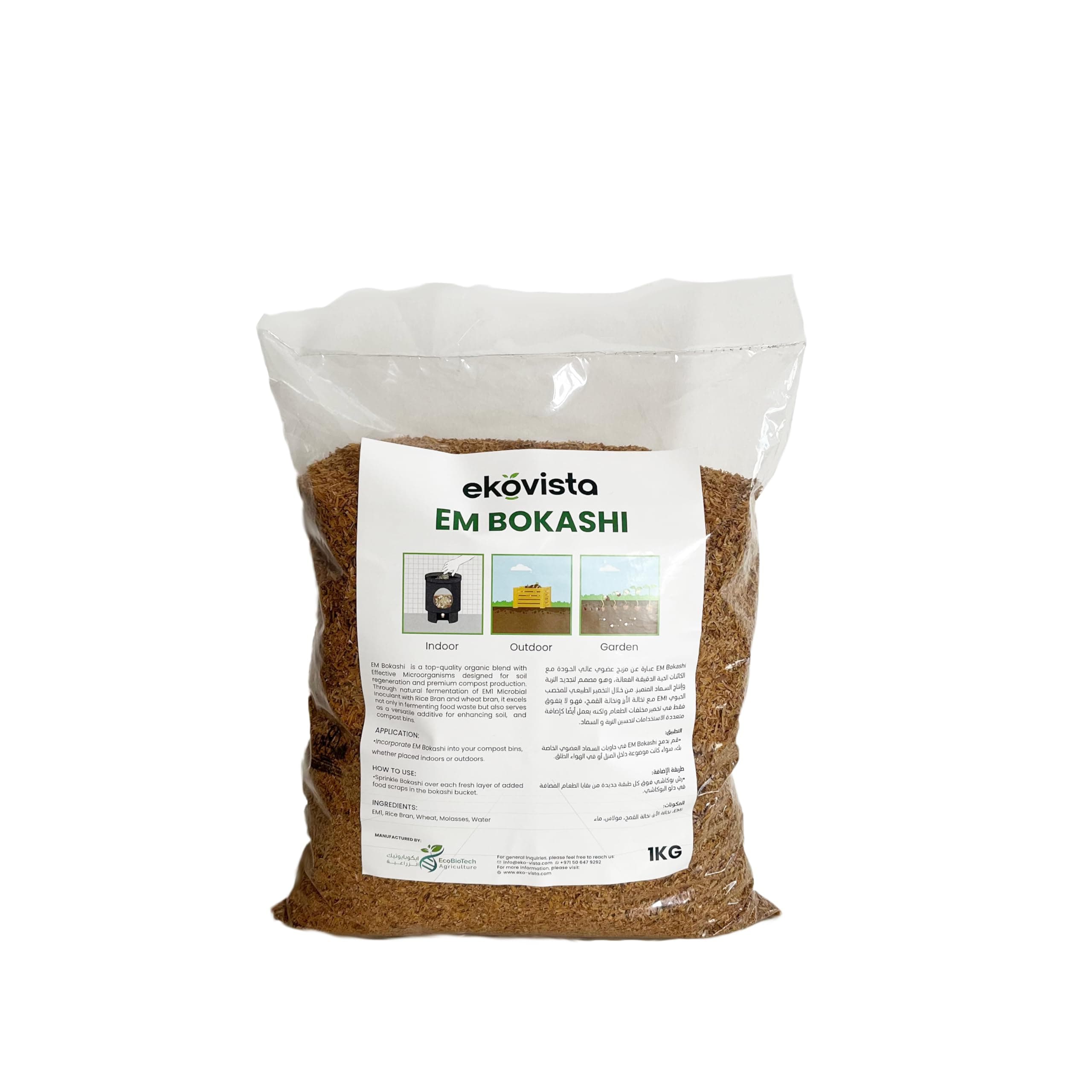 EM Bokashi | 1KG Organic Compost Accelerator for Kitchen Waste | Effective Microorganisms Powder for Bokashi Bin & Food Recycling | Natural Soil Enricher for Plants | Compost Solution