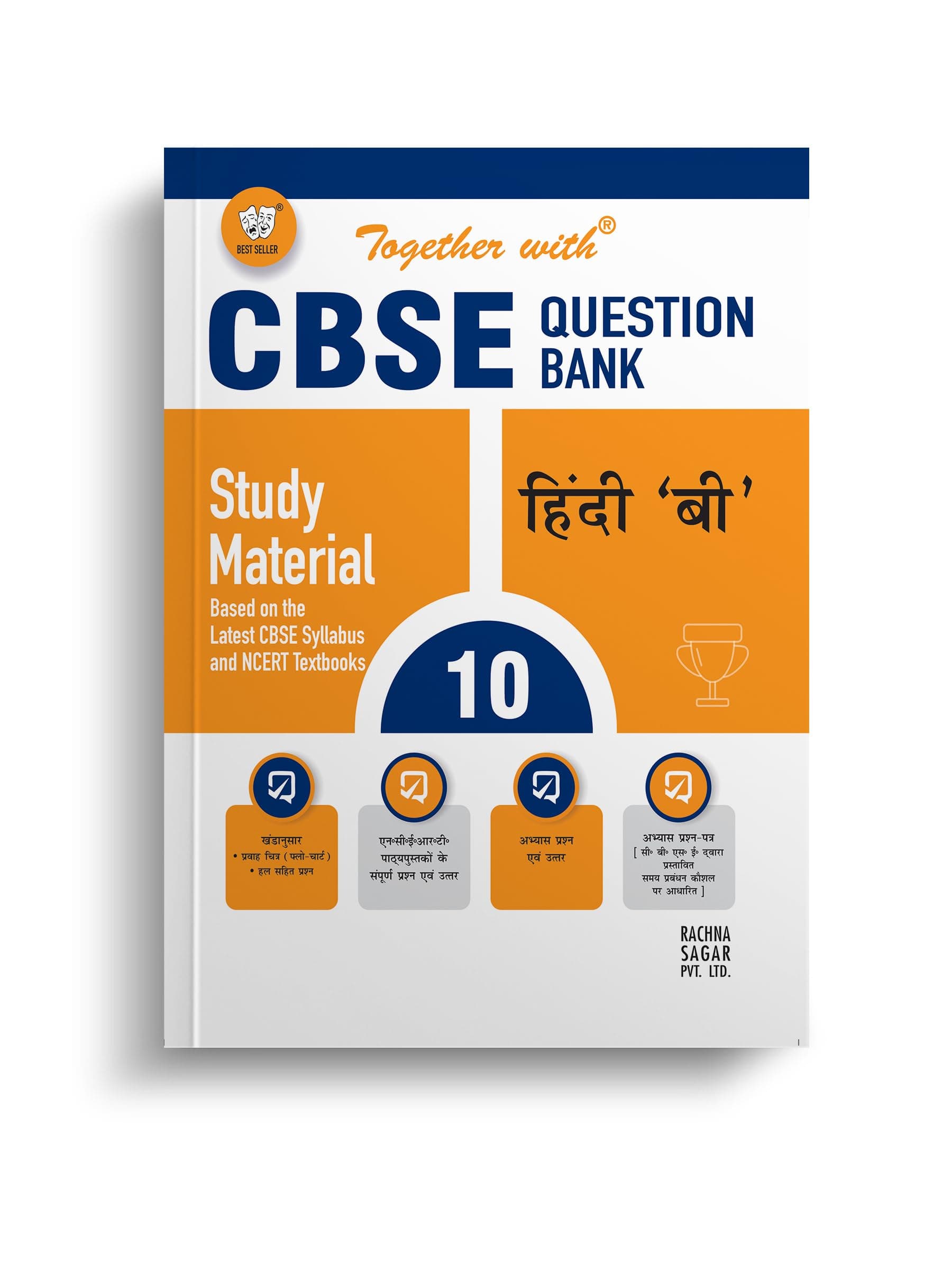 Together With CBSE Class 10 Hindi B Unknown Binding