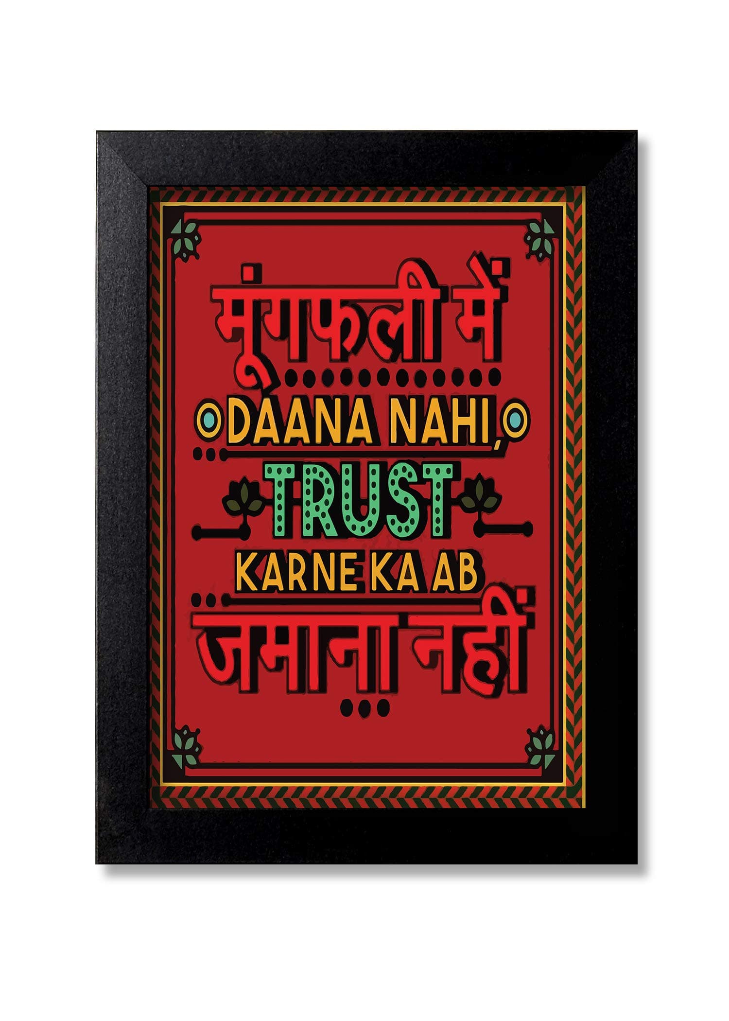 Blue Nexus Funny Posters Wall Poster with Wall Frame Wall Stickers Room Art Poster Painting|(Get 25% Off on Buying More Than 1 Any Products:Check Offer Section)_BNWPQ98