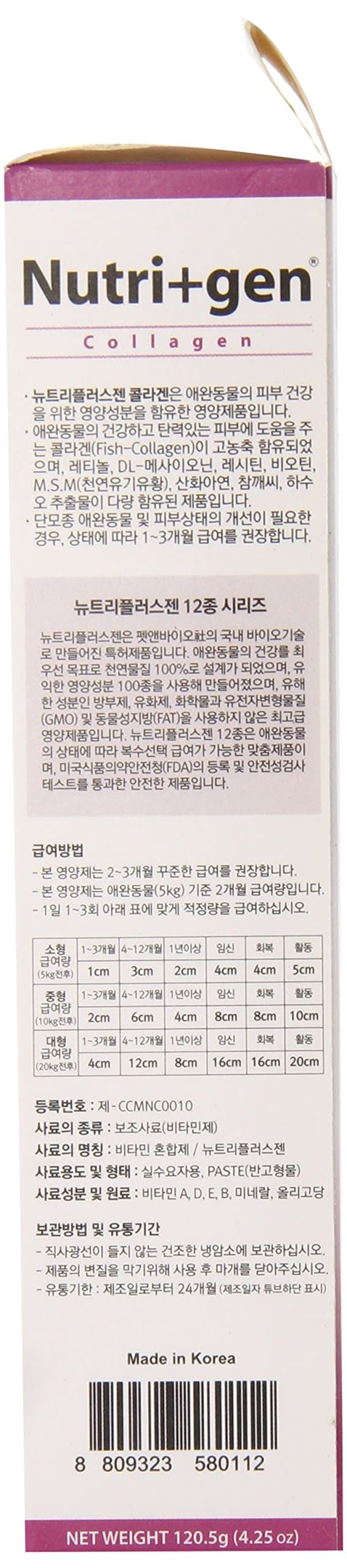 Nutrigen Powder Type Collagen Pet Supplement