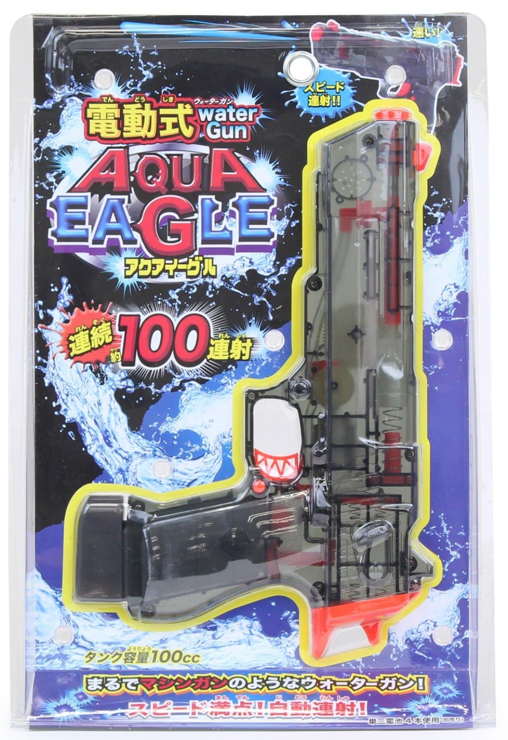 Honda motorized water gun aquaeagle