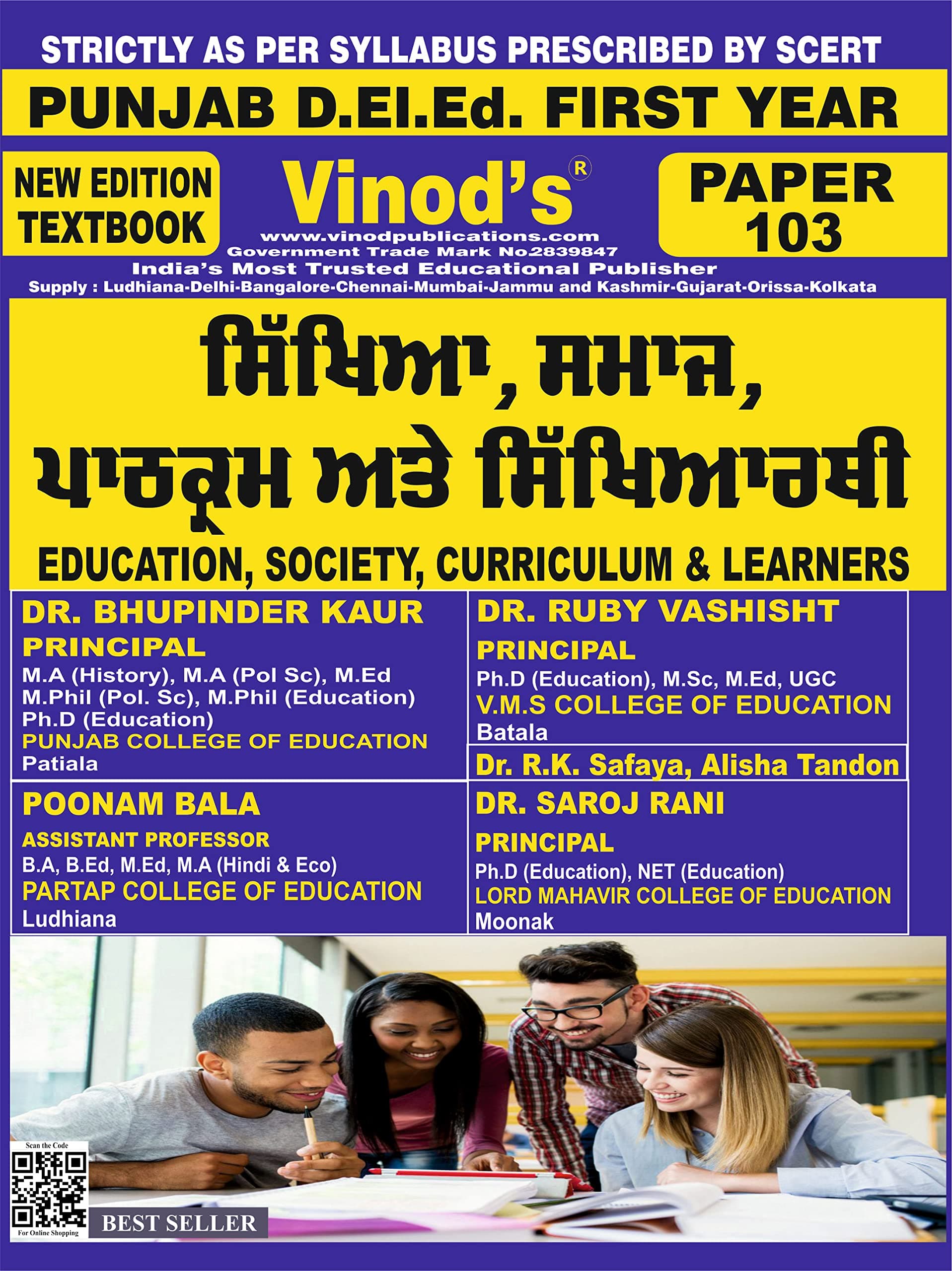 Vinod PUNJAB D.El.Ed / E.T.T 113 (P) Teacher Exclusive Edition Education, Society, Curriculum and Learners Punjabi Medium (Big Size) 1st Year Book - Vinod Publications