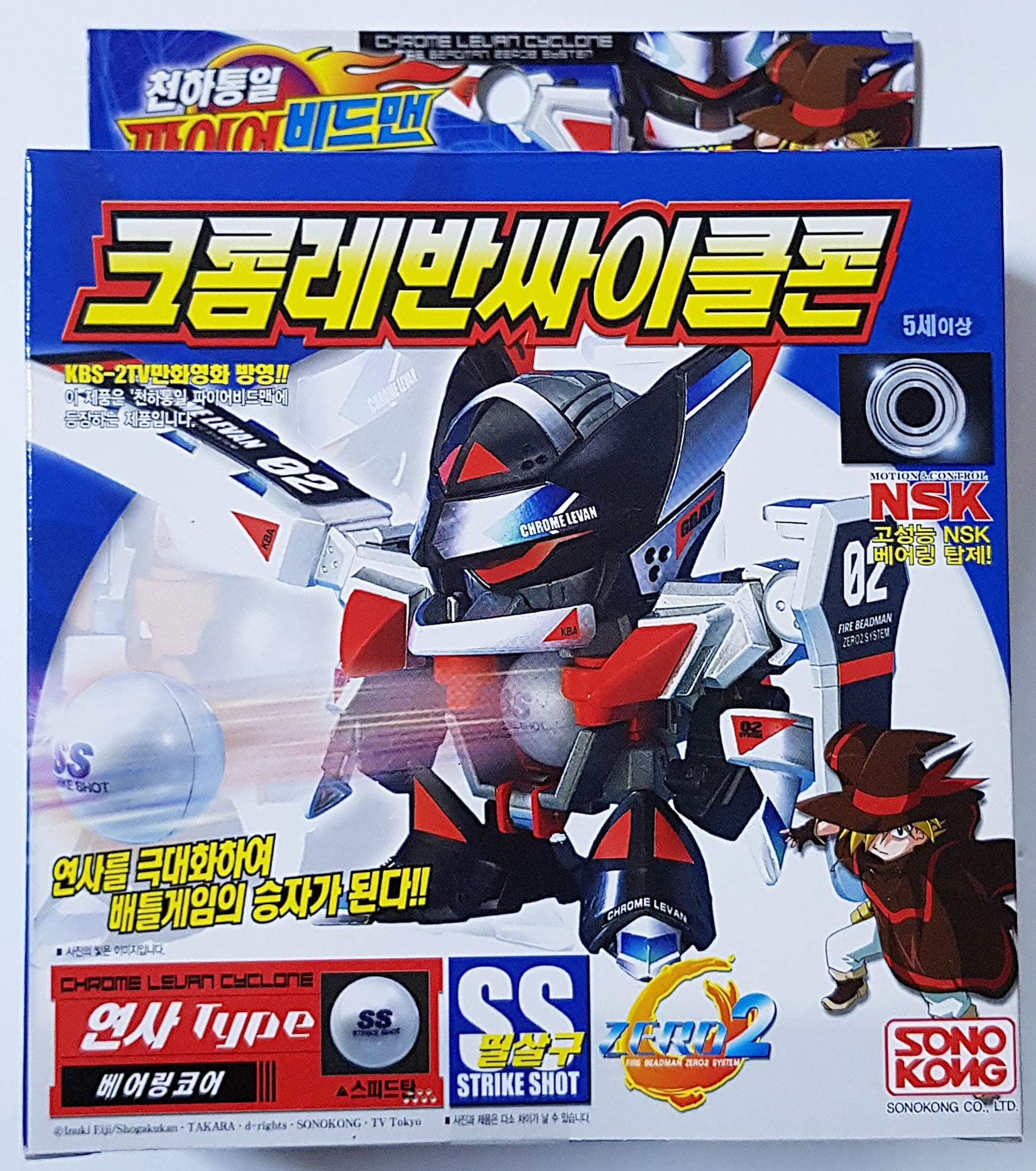 DAPANDA Chrome Levan Cyclone Battle B-Daman Zero 2 Korea Version