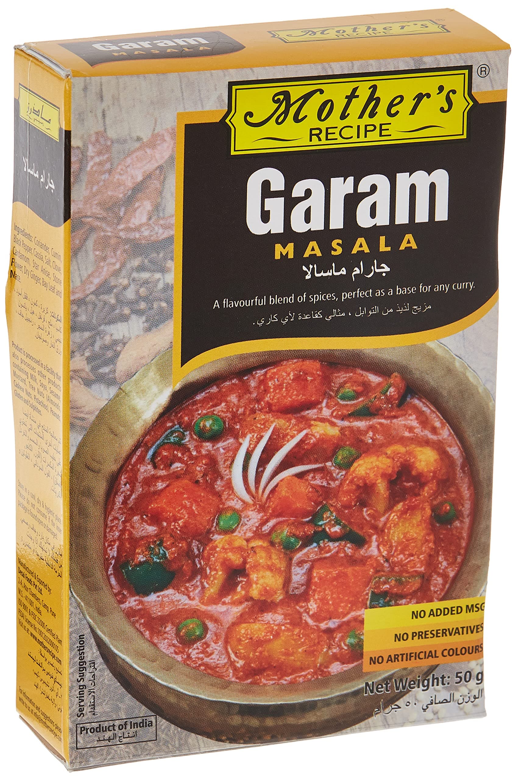 Mother's RECIPE Garam Masala, Red, 50 Gm