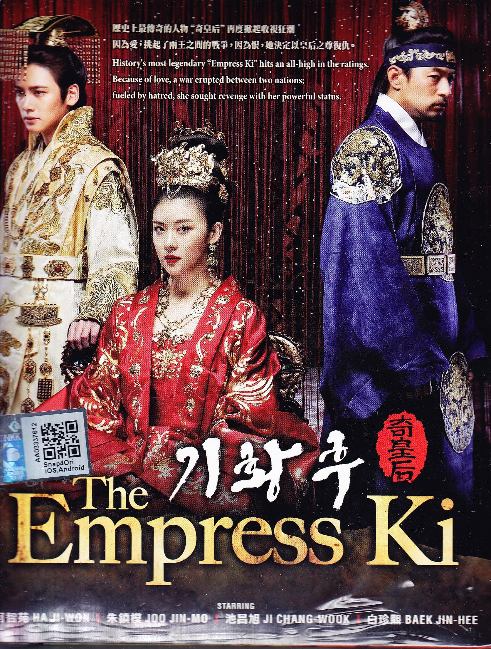 The Empress Ki (PMP Version Complete Series, All Zone, Good English Sub, Korean Drama)