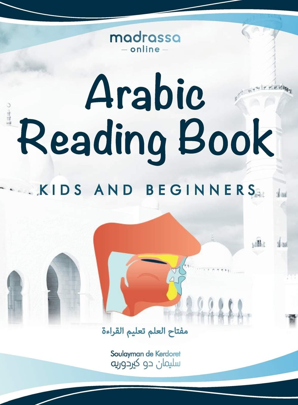Arabic Reading Book: Learn Arabic alphabet and articulation points of Arabic letters. Read the Quran or any book easily. For Beginners and kids.: 01 (Learn Then Teach)