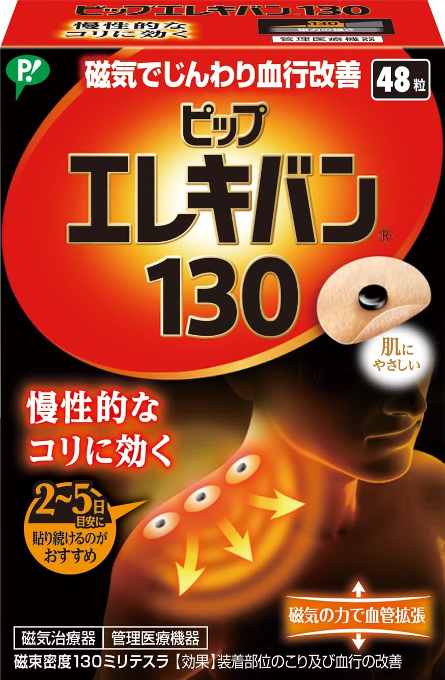 Pipp Eleciban 130 48 magnets