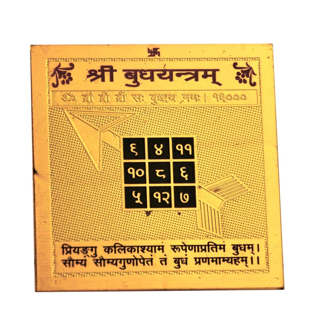 Future Point Brass Budh Yantra (Gold, 2x2)