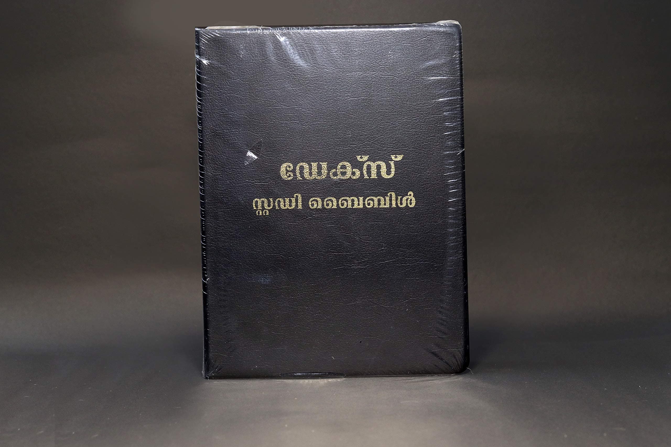 Dake's Malayalam Study Bible Sathyam Publications